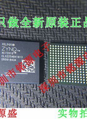 铭源盛 全新原装XC7Z010-1CLG225I XC7Z010-1CL225I BGA225 芯片