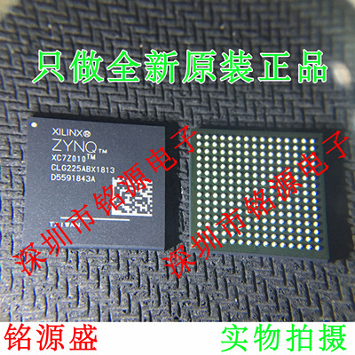 铭源盛 全新原装XC7Z010-1CLG225I XC7Z010-1CL225I BGA225 芯片