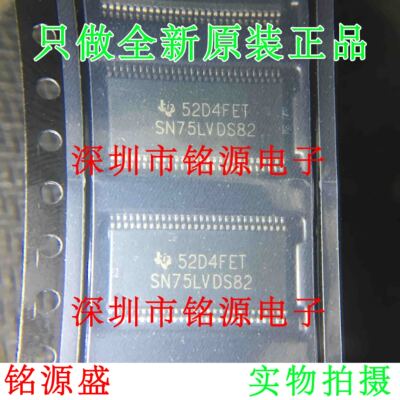 铭源盛 SN75LVDS82DGGR SN75LVDS82DGG SN75LVDS82 TSSOP56 芯片