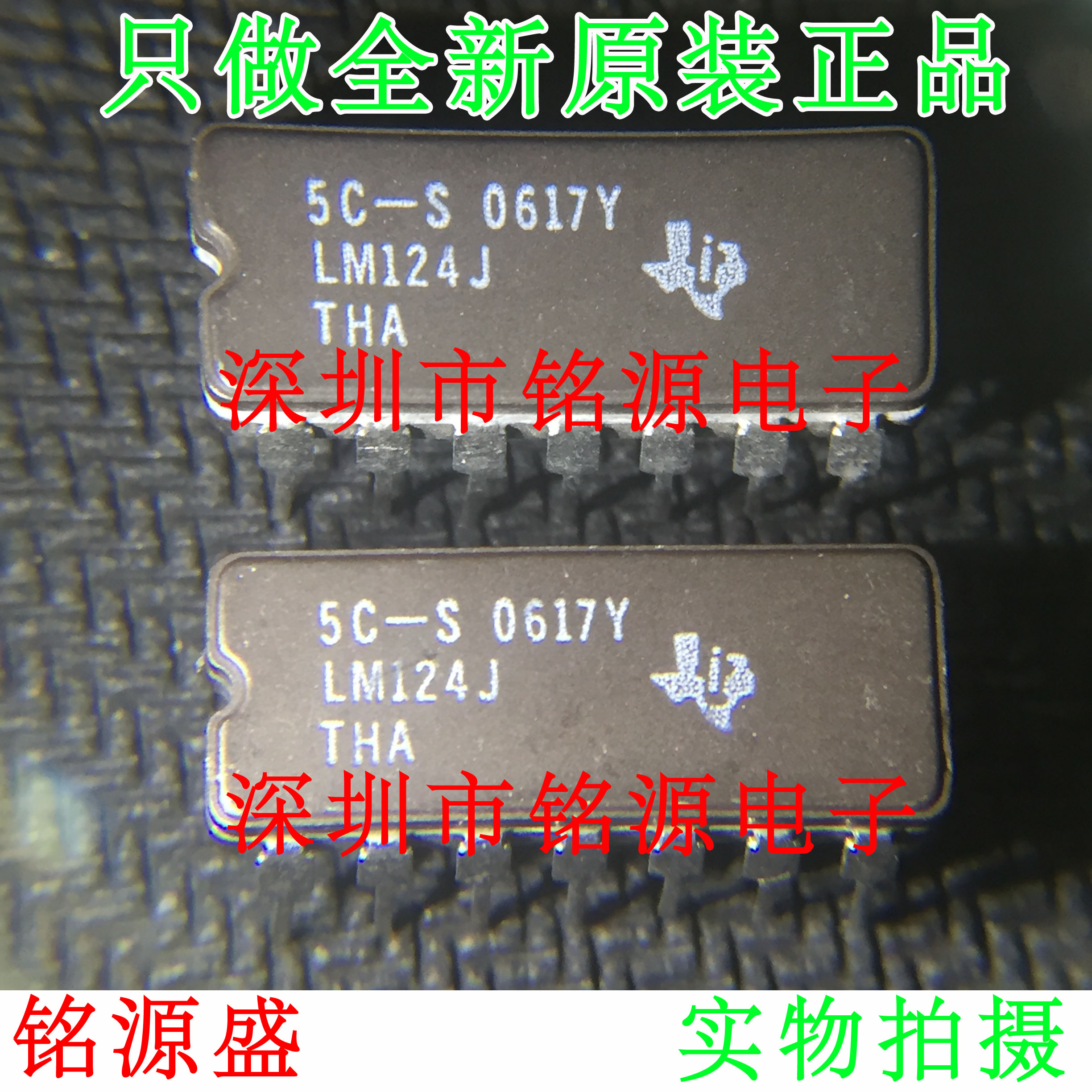 【铭源电子】全新原装正品 LM124J LM124 DIP14 直插 芯片