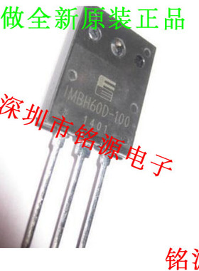 全新 IMBH60D-100 1MBH60D-100 IMBH60D 60A 1000V TO-3PL 直插