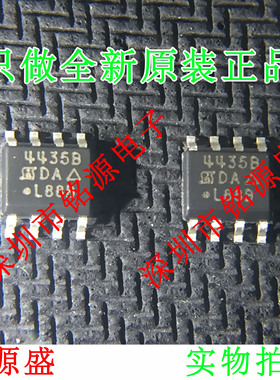 【铭源电子】全新 SI4435BDY-T1-E3 SI4435BDY SI443B SOP8 芯片