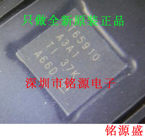 铭源盛 全新 TPS65910A1RSLR TPS65910A1RSL T65910A VQFN48 芯片