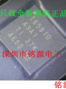 铭源盛 全新 TPS65910A1RSLR TPS65910A1RSL T65910A VQFN48 芯片