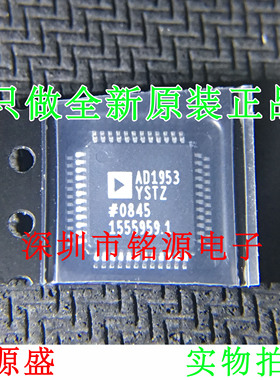 全新原装正品 AD1953YSTZ AD1953YST AD1953 QFP48 音频IC 芯片