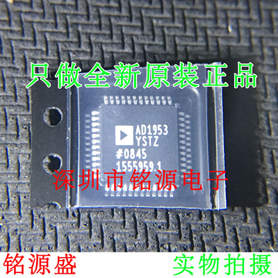 全新原装正品 AD1953YSTZ AD1953YST AD1953 QFP48 音频IC 芯片