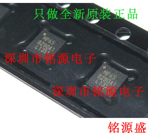 铭源盛 全新原装正品 MPU6500 QFN24 传感器 3轴加速计 芯片