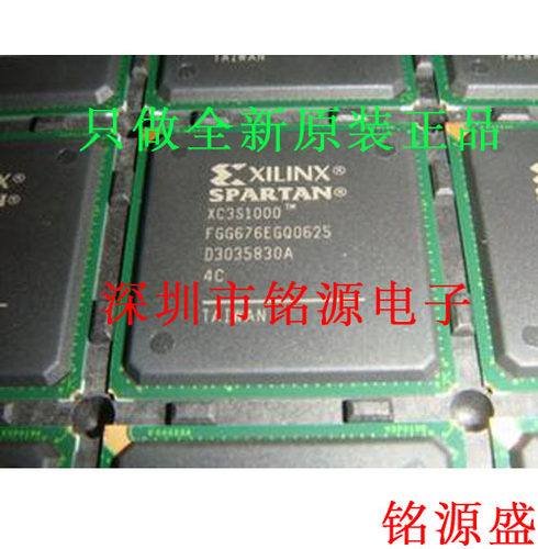 铭源盛 全新 XC3S1000-4FGG676C XC3S1000-4FG676C BGA676 芯片