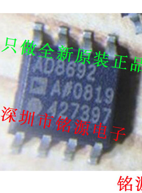 全新原装AD8692ARZ AD8692AR AD8692A AD8692 SOP8精密放大器芯片