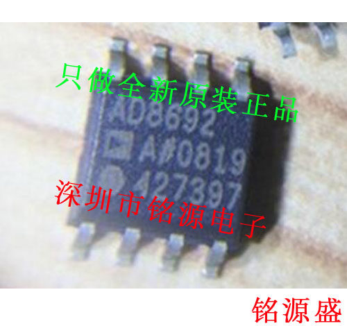 全新原装AD8692ARZ AD8692AR AD8692A AD8692 SOP8精密放大器芯片