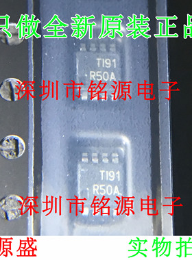 【铭源电子】REF5020AIDGKR REF5020AIDGKT REF5020 丝印R50A芯片