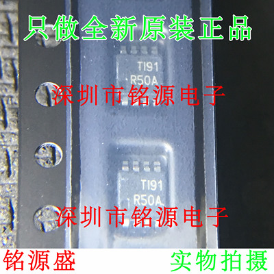 【铭源电子】REF5020AIDGKR REF5020AIDGKT REF5020 丝印R50A芯片