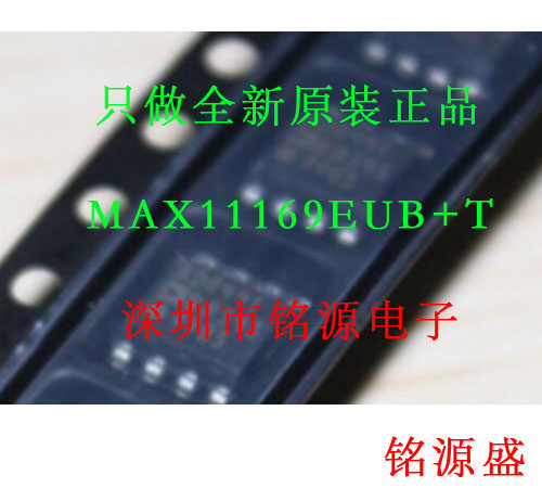 【铭源电子】全新 MAX11169EUB+T MAX11169EUB MAX11169 MSOP10