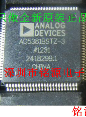 铭源盛 全新 AD5381BSTZ-3 AD5381BST-3 AD5381BSTZ AD5381 芯片