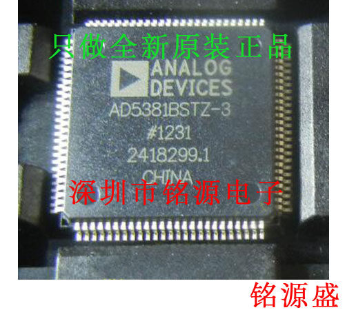 铭源盛 全新 AD5381BSTZ-3 AD5381BST-3 AD5381BSTZ AD5381 芯片
