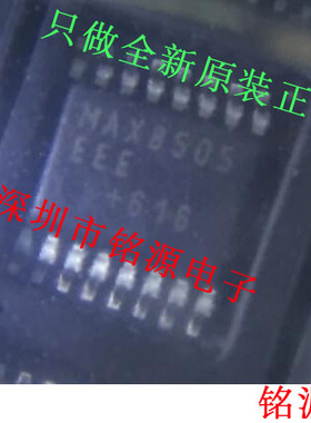 【铭源电子】全新 MAX8505EEE+T MAX8505EEE MAX8505 QSOP16 芯片