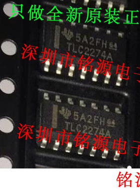 【铭源电子】全新 TLC2274ACDR TLC2274ACD TLC2274A SOP14 芯片