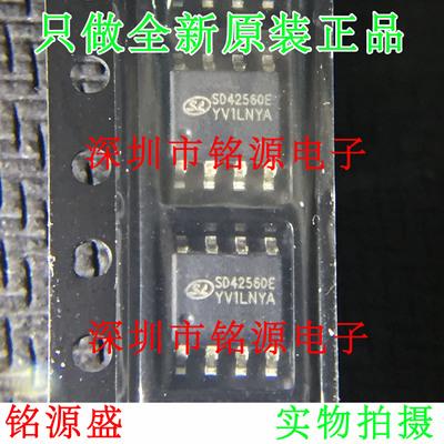 铭源盛 全新原装正品 SD42560ETR SD42560E SD42560 SOP8 IC 芯片