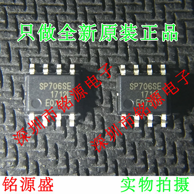 【铭源电子】全新 SP706SEN-L/TR SP706SEN SOP8 芯片 假一赔十