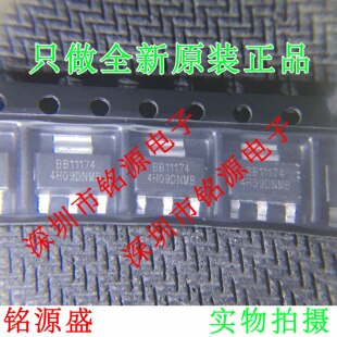 【铭源电子】REG1117-3.3 REG1117A-3.3 REG1117 BB11174 SOT223