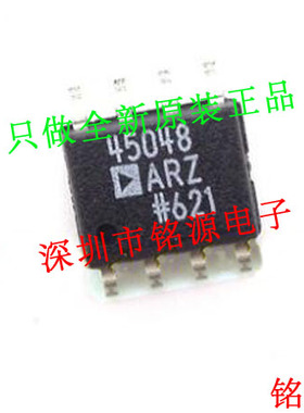 【铭源电子】全新原装 AD45048ARZ AD45048AR AD45048 SOP8 芯片