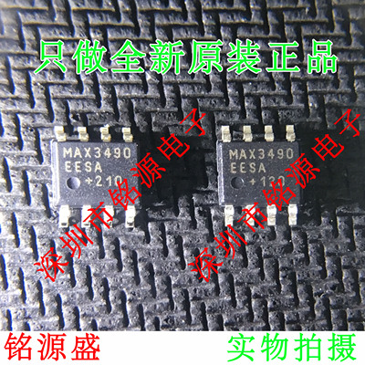 【铭源电子】全新 MAX3490EESA+T MAX3490EESA MAX3490E SOP8芯片