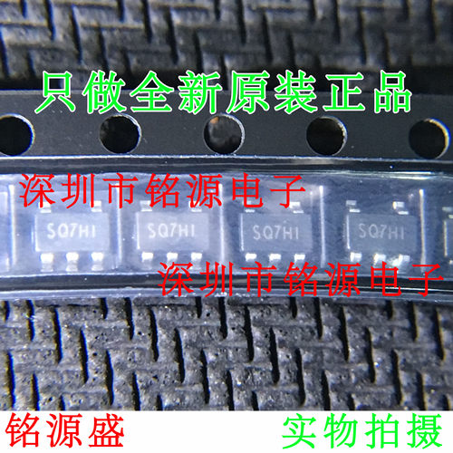 全新 SGM2036-ADJYN5G/TR SGM2036-ADJ SGM2036丝印SQ7HI SOT23-5