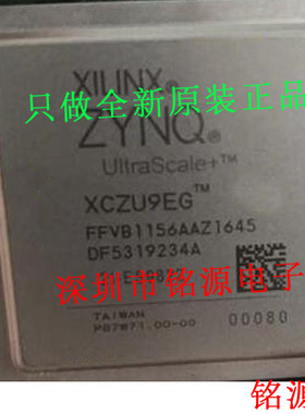 【铭源电子】全新原装 XCZU9EG-1FFVB1156C XCZU9EG BGA1156 芯片
