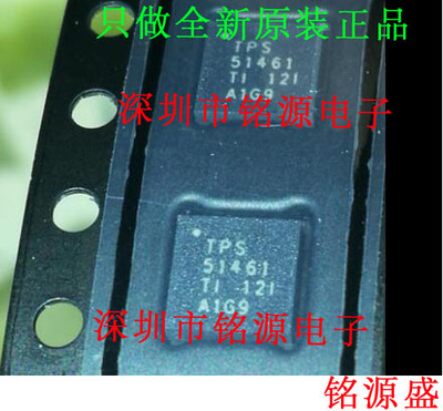 铭源盛 全新原装 TPS51461RGER TPS51461RGET TPS51461 QFN24芯片