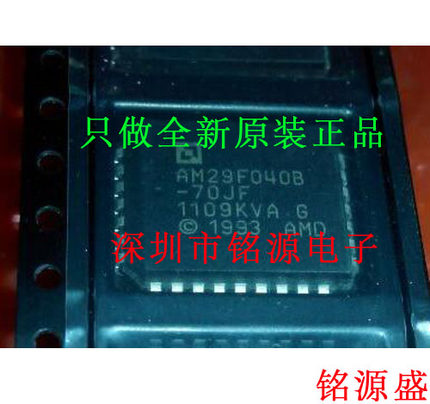 铭源盛 全新原装正品 AM29F040B-70JF AM29F040B PLCC32 芯片