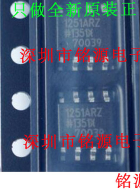 【铭源电子】全新 ADUM1251ARZ ADUM1251AR ADUM1251 SOP8 芯片
