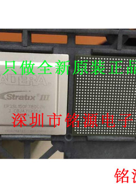 铭源盛 全新原装 EP3SL150F780I4N EP3SL150F780I4 BGA780 芯片