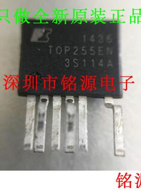 铭源盛 全新原装正品 TOP255EN TOP255 ESIP7 电源管理 芯片