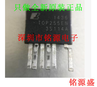 铭源盛 全新原装正品 TOP255EN TOP255 ESIP7 电源管理 芯片