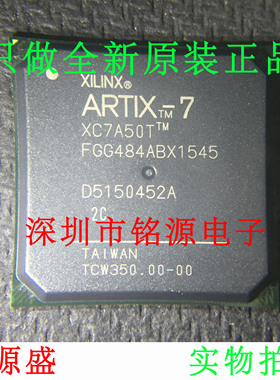 铭源盛 全新原装 XC7A50T-2FGG484C XC7A50T-2FG484C BGA484 芯片