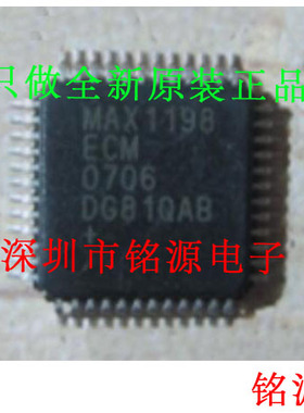 【铭源电子】全新 MAX1198ECM+T MAX1198ECM MAX1198 QFP48 芯片