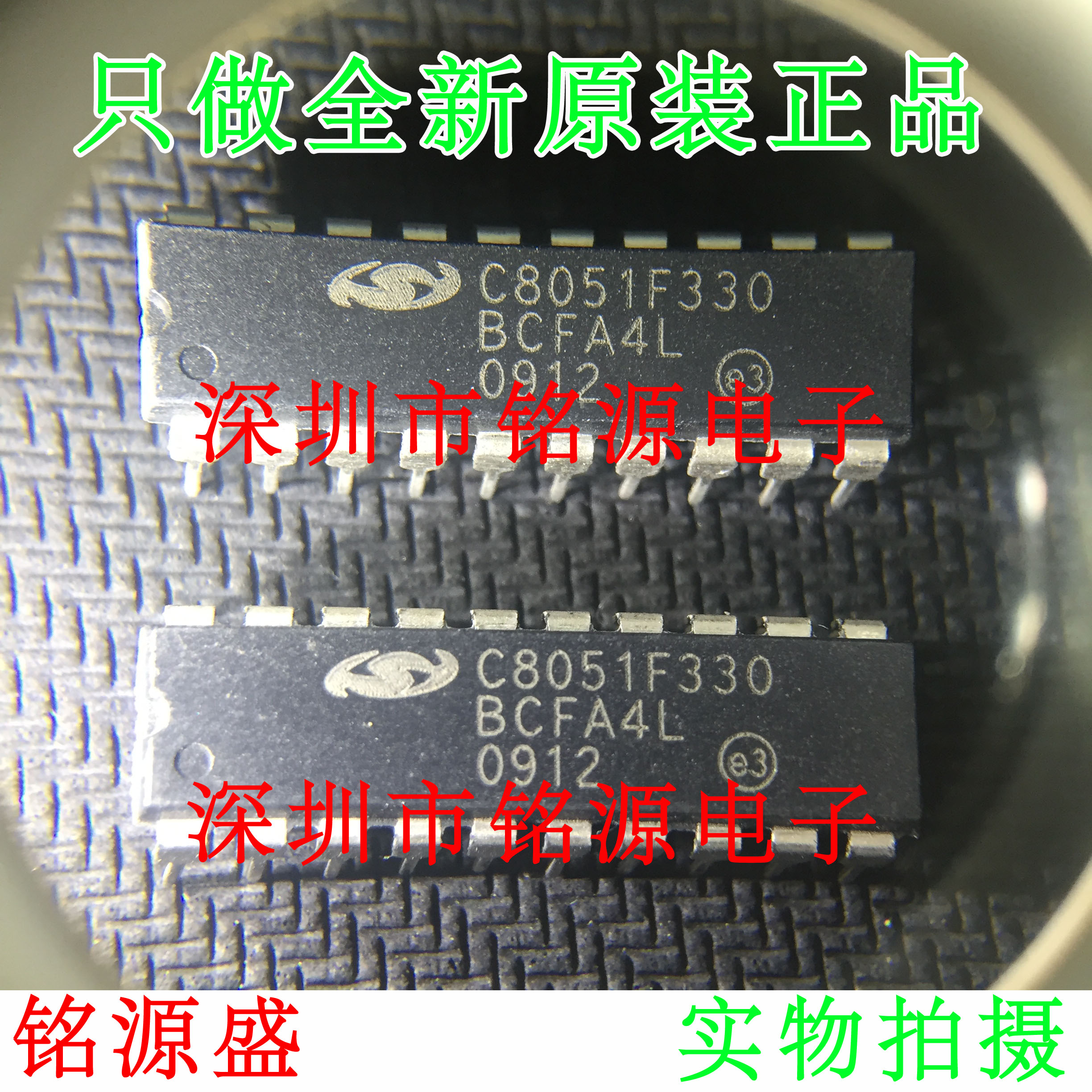 铭源盛 全新原装 C8051F330D C8051F330 DIP20 直插 微控制器芯片