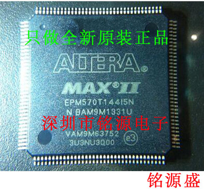 铭源盛 全新原装正品 EPM570T144I5N EPM570T144I5 QFP144 芯片