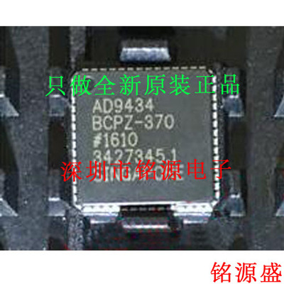 铭源盛 全新原装 AD9434BCPZ-370 AD9434BCPZ AD9434 LFCSP56芯片