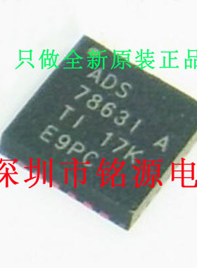 【铭源电子】全新 ADS7863IRGER ADS7863IRGET ADS7863I VQFN24