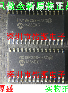 铭源盛 全新 PIC18F258-I/SO PIC18F258-I PIC18F258 SOP28 芯片