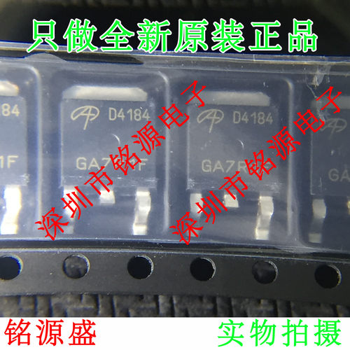 铭源盛 全新原装 AOD4184L AOD4184 D4184 TO-252 40V/50A 芯片