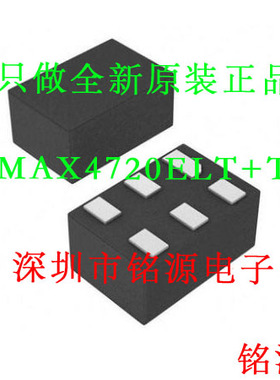 【铭源电子】全新 MAX4720ELT+T MAX4720ELT MAX4720 DFN6 芯片