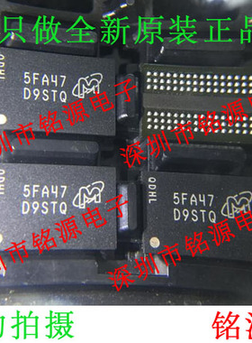 铭源盛 全新原装正品 MT41K512M16HA-125:A 丝印D9STQ BGA96 芯片