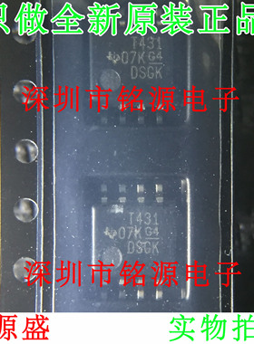 铭源盛 全新原装正品 TL431CPSR TL431CPS TL431 T431 SOP8 芯片