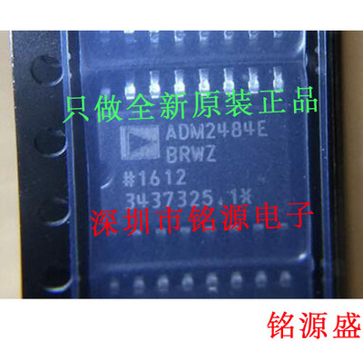 铭源盛 全新原装 ADM2484EBRWZ ADM2484EBRW ADM2484E SOP16 芯片