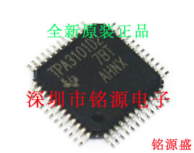 【铭源电子】全新原装正品 TPA3100D2PHPR TPA3100D2 TQFP48 芯片