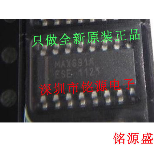 铭源盛 全新原装 MAX691AESE+T MAX691AESE MAX691 SOP16 芯片