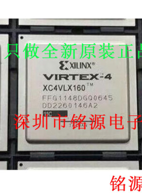 【铭源电子】XC4VLX160-11FFG1148C XC4VLX160-11FF1148C BGA1148