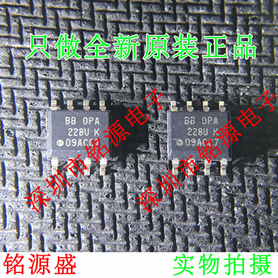 【铭源电子】全新原装 OPA228UA OPA228U OPA228 SOP8 假一赔十
